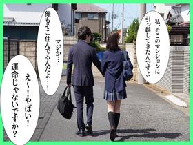 教え子のJ系が隣に引っ越してきた!?勝手に家に上がり込んできて僕を誘惑してくる…　サンプル画像02
